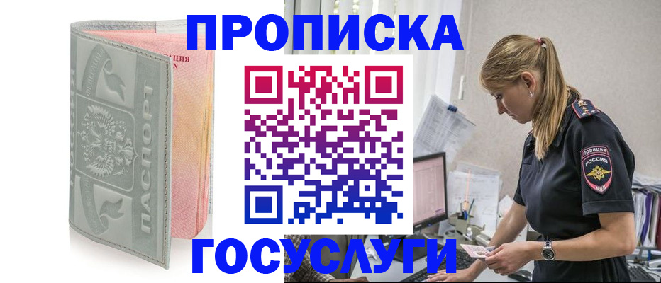 прописка для кредита в Губахе
