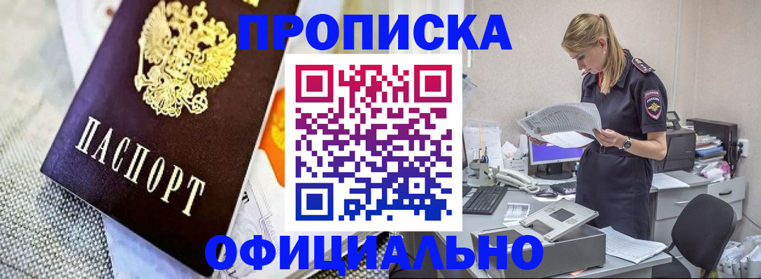 временная регистрация гарантия в Губахе